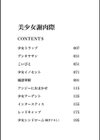 美少女謝肉祭試し読み4ページ