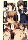 美少女謝肉祭試し読み7ページ