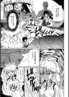 美少女戦士 ホーリーバトン試し読み4ページ