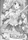 美少女魔法戦士ピュアメイツ試し読み3ページ