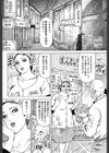 美尻奥さん熟々ハイキング試し読み2ページ