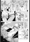 美尻奥さん熟々ハイキング試し読み3ページ