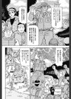 美尻奥さん熟々ハイキング試し読み4ページ