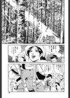 美尻奥様ハイキング試し読み3ページ