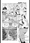 美尻奥様ハイキング試し読み4ページ