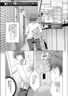 美人マンガ家とふしだらアシスタンツ試し読み5ページ