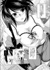 美人マンガ家とふしだらアシスタンツ試し読み6ページ