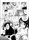 美人マンガ家とふしだらアシスタンツ試し読み8ページ