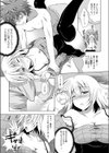美人マンガ家とふしだらアシスタンツ試し読み9ページ