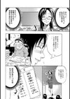 美人教師は美少年がお好き試し読み4ページ