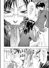 美人教師は美少年がお好き試し読み6ページ