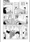 美人妻凌●試し読み3ページ