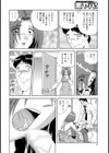 美人妻凌●試し読み4ページ