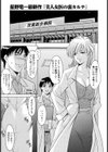 美人女医の裏カルテ試し読み1ページ