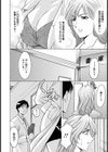 美人女医の裏カルテ試し読み2ページ