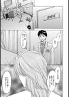 美人女医の裏カルテ試し読み5ページ
