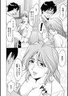 美人女医の裏カルテ試し読み6ページ