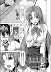 美人女教師屋上オナニー 我慢できずに求めてしまう彼女試し読み2ページ