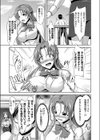 美人女教師屋上オナニー 我慢できずに求めてしまう彼女試し読み4ページ