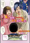 美人女将学生乱れ喰い【単話】試し読み1ページ