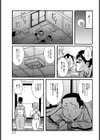 美人女将学生乱れ喰い【単話】試し読み7ページ