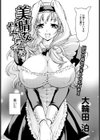 美晴さんサプライズ試し読み2ページ