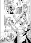 美晴さんサプライズ試し読み3ページ