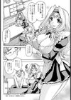 美晴さんサプライズ試し読み4ページ