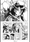 美徳乃不幸試し読み6ページ