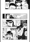 美徳乃不幸試し読み7ページ
