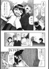 美徳乃不幸試し読み8ページ