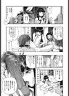 美徳乃不幸試し読み10ページ