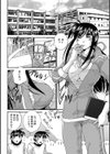 美奈香先生はH好き！試し読み2ページ