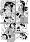 美奈香先生はH好き！試し読み3ページ