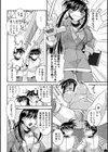 美奈香先生はH好き！試し読み4ページ