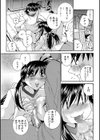 美奈香先生はH好き！試し読み7ページ