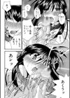 美奈香先生はH好き！試し読み8ページ