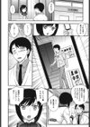 美乳少女と艶乳ママ試し読み5ページ