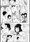 美乳少女と艶乳ママ試し読み6ページ