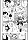 美乳少女と艶乳ママ試し読み7ページ