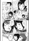 美乳少女と艶乳ママ試し読み9ページ