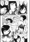 美乳少女と艶乳ママ試し読み10ページ