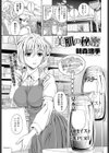 美肌の秘密試し読み1ページ