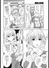 美肌の秘密試し読み2ページ