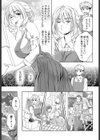 美肌の秘密試し読み3ページ
