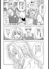 美肌の秘密試し読み4ページ