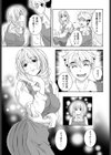 美肌の秘密試し読み5ページ