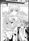 美肌の秘密試し読み6ページ