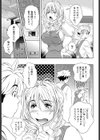 美肌の秘密試し読み7ページ