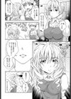 美肌の秘密試し読み8ページ
